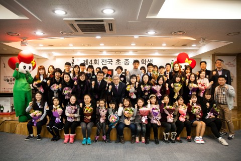 생각나눔소가 27일 사랑의 열매 회관에서 제4회 전국 초·중·고 나눔공모전 시상식을 개최했다