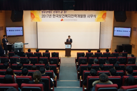 한국보건복지인력개발원이 시무식 행사로 신비전 선포와 정규직 전환 등 새출발을 다짐했다