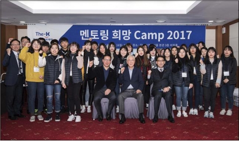 문용린 한국교직원공제회 이사장이 1월 16일 The-K호텔서울에서 열린 멘토링 희망 Camp 2017에서 행사에 참석한 33명의 멘토·멘티와 함께 기념촬영을 했다