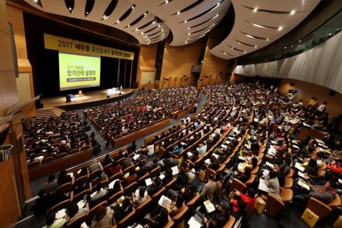 에듀윌이 지난해 11월 서울 코엑스에서 1658명의 공인중개사 수험생이 참석하며 성황리에 개최한 2017년 공인중개사 합격 전략 설명회