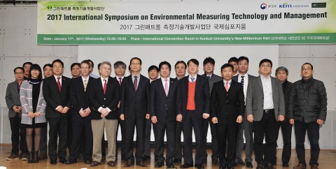 건국대 그린패트롤 측정기술개발사업단이 개최한 환경측정기술 국제심포지엄이 성황리에 종료됐다