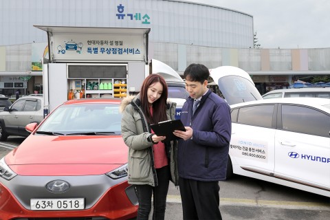 현대자동차와 기아자동차가 설 명절을 맞아 26일부터 29일까지 전국 주요 고속도로 휴게소 총 23개소에서 설 특별 무상점검 서비스를 실시한다
