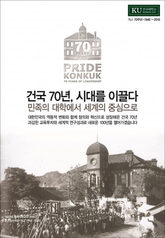 건국대학교가 2017학년도 신입생 정시모집에서 수능 90%, 학생부 10%를 반영해 선발하는 가·나·다군 인문계와 자연계 일반학생전형 합격자 1,377명을 24일 발표했다