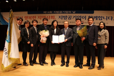 금천구 시설관리공단이 제14회 지방공기업의 날 행사에서 지방공기업 발전에 기여한 우수 공기업으로 선정되어 국무총리 표창을 수상했다