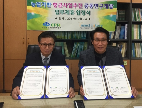 곤충산업문화자원연구소 이석철 대표이사(오른쪽)와 환경정화협회 김갑석 회장이 3일 업무협약을 체결했다