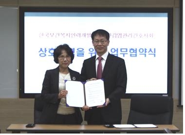 대한감염관리간호사회 천희경 회장(좌측)과 한국보건복지인력개발원 보건생명교육본부 조기형 본부장이 업무 협약 체결 후 기념촬영을 하고 있다