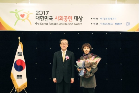 KMI 한국의학연구소(이사장 김순이, 오른쪽)가 2017 대한민국 사회공헌 종합대상을 수상했다
