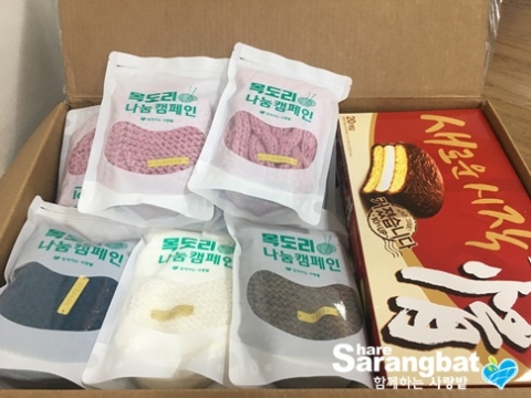 가수 김규종 팬클럽 ThanKYU가 독거노인들을 위해 직접 뜬 목도리 71장을 기부했다