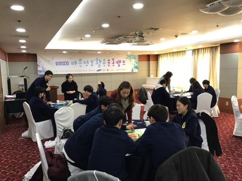 한국아동청소년그룹홈협의회가 개최한 바른정보활용 캠프