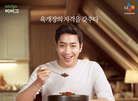 CJ제일제당이 가정간편식 제품인 비비고 육개장의 새로운 TV광고를 선보였다