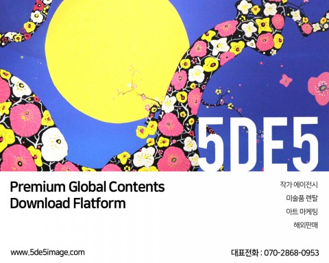 글로벌 프리미엄 콘텐츠 다운로드 플랫폼 오대오가 오픈했다