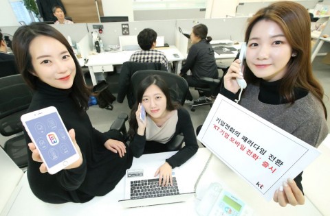 KT가 신개념 기업통신 서비스 기업모바일전화를 출시했다