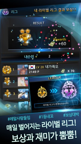 모바일 낚시 게임 라이벌 피싱 라이벌 리그 결과 화면