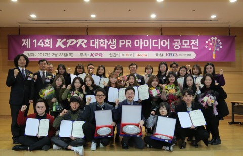 국내 최대 규모의 PR 공모전인 제14회 KPR 대학생 PR 아이디어 공모전 시상식이 23일 서울 충무아트홀에서 열렸다