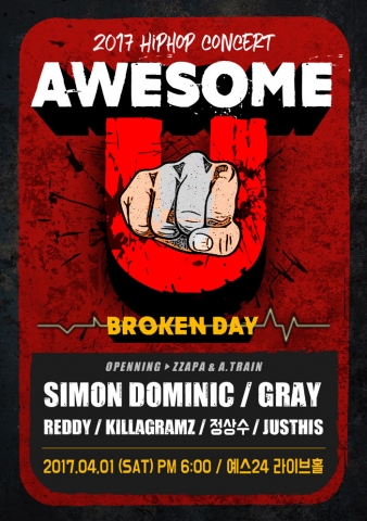 2017 힙합콘서트 Awesome U-Brokenday 포스터