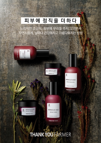 땡큐파머 고영양 리페어 라인 미라클 에이지