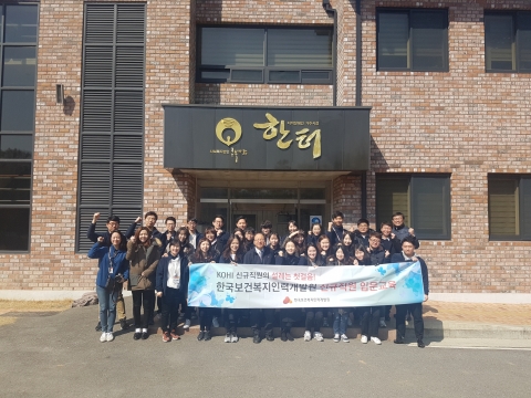 한국보건복지인력개발원 신입 직원들이 나눔활동으로 사회생할 첫걸음을 내딛었다