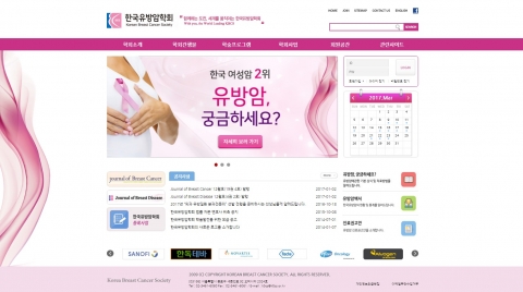 한국유방암학회가 환자 최우선 중심 웹사이트 개편을 완료했다