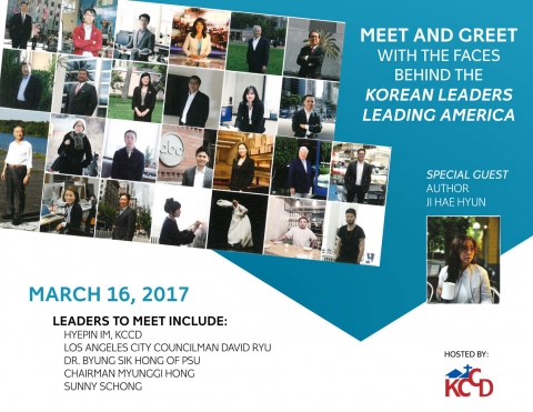 미주 한인 리더 45인 미국을 움직이는 한국의 인재들 LA 출판기념회 포스터