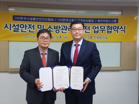 화이어캅스그룹이 한국시설물안전진단협회와 시설물의 시설안전과 소방관리 발전 협력 업무협약을 체결했다