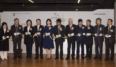 문용린 한국교직원공제회 이사장(왼쪽에서 일곱 번째) 외 한국교직원미술대전 관계자들이 제1회 한국교직원미술대전 개막식에서 테이프 커팅을 하고 있다