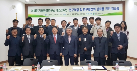 충남연구원 서해안기후환경연구소가 개소 2주년을 기념하는 워크숍을 개최했다