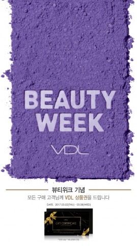 LG생활건강의 영 프레스티지 메이크업 브랜드 VDL이 2일부터 9일까지 7일간 3인의 뷰티 셀렙인 배우 채정안, 천우희, 한승연과 함께 시즌 메이크업 트렌드를 소개하는 행사인 VDL 뷰티 위크를 진행한다