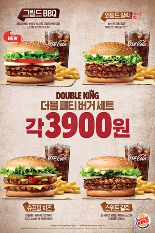 버거킹이 그릴드한 풍미의 BBQ 소스, 신선한 토마토가 더블패티와 조화를 이루는 더블킹 그릴드 비비큐를 새롭게 출시했다