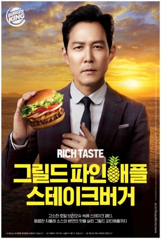 버거킹이 2017년 봄 한정 신제품 2종으로 그릴드 파인애플 스테이크버거와 그릴드 파인애플 오리지널버거를 출시했다