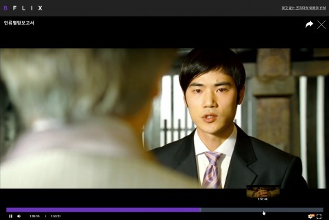 영화 스트리밍 서비스 비플릭스 PC웹 버전 재생 화면