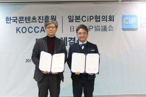 한국콘텐츠진흥원은 사단법인 일본 CiP협의회와 양국 간 문화콘텐츠 스타트업 교류 확대 및 해외진출 지원을 위한 업무협약을 15일 서울 중구 CKL기업지원센터에서 체결했다