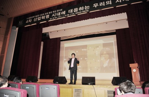 건국대학교 민상기 총장이 20일 오후 KU융합과학기술원 신입생 초청 특강 콘서트를 개최했다