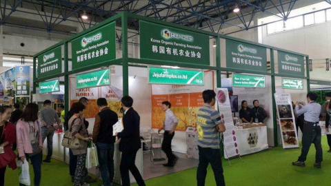 한국유기농업협회가 8개사 한국관을 구성해 제21회 중국국제유기건강식품박람회 2017에 참가한다