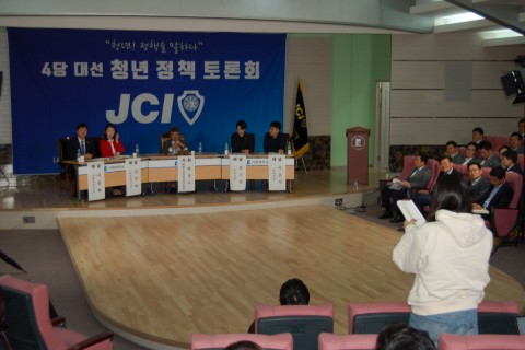 한국청년회의소가 주최한 청년정책토론회가 성황리에 종료되었다. 청중의 예리한 질문은 토론회 전반적인 집중도를 높였다