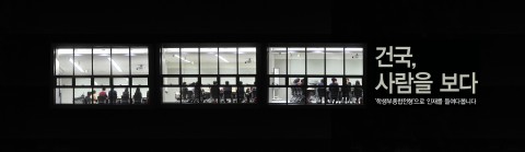 건국대학교는 2018학년도 학생부종합전형의 공정성 확보를 위해 대학 간 네트워크 형성을 통해 제출서류의 신뢰도를 향상하기로 했다