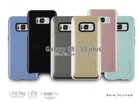 스마트폰 케이스 전문업체 스킨플레이어가 삼성 갤럭시 S8·S8+ 전용 케이스를 출시한다