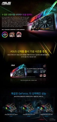 ASUS가 18일 그래픽카드 구매 시 게이밍 장패드를 증정하는 번들 프로모션을 진행한다