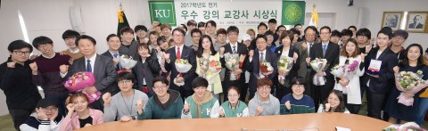 건국대학교가 대학교육혁신을 위해 학생들의 강의평가 결과를 토대로 2017학년도 전기 우수 강의 교강사를 선정, 시상했다