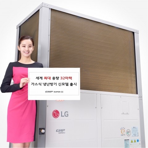 LG전자가 세계 최대 용량의 가스 냉난방기 신제품을 출시하며 글로벌 B2B 공조시장을 선도한다