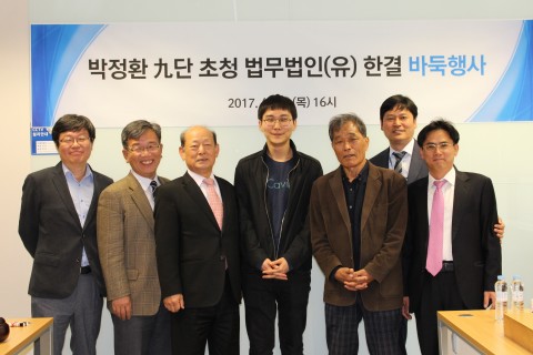 법무법인(유) 한결이 20일 한국 바둑 랭킹 1위인 국수 박정환 9단을 초청하여 다면기 대국을 열었다