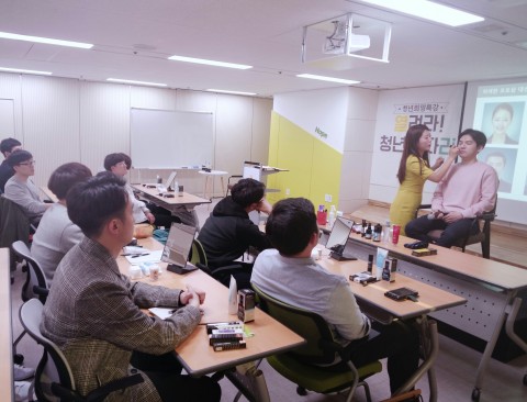 아미코스메틱이 BRTC와 함께하는 남자대학생 취업 면접 메이크업 뷰티클래스를 개최했다