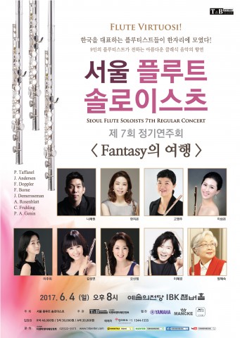 한국을 대표하는 9명의 플루티스트로 구성된 서울 플루츠 솔로이스츠가 6월 4일 예술의 전당 IBK 챔버홀에서 제7회 정기연주회를 갖는다