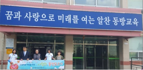 대전동방여자중학교는 전교생의 자발적인 참여로 사단법인 굿프랜드가 운영하는 굿프랜드지역아동센터의 희망나눔 캠페인에 참여했다