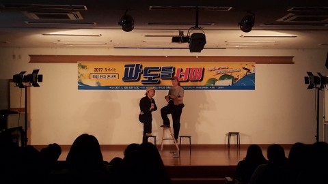 경북창조경제혁신센터 취업 연극 콘서트 전경