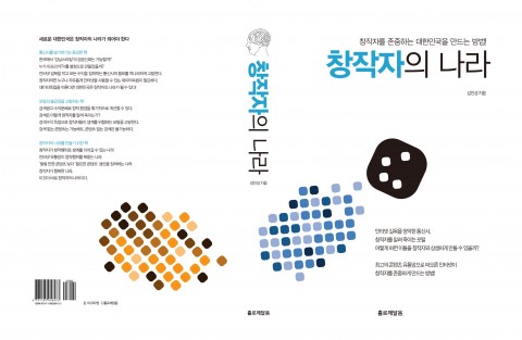 창작자의 나라 표지