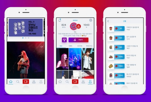 멜리펀트가 팬덤 동영상 플랫폼 앱 씨소에 뮤지션을 후원할 수 있는 기능을 적용했다