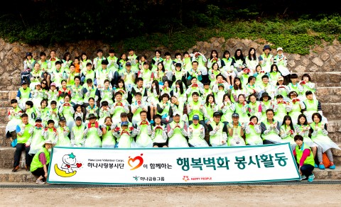 사단법인 해피피플이 하나사랑봉사단 120여명과 함께 5월 13일 서대문구 홍은동의 정원여자중학교에서 행복벽화 그리기 봉사활동을 실시했다