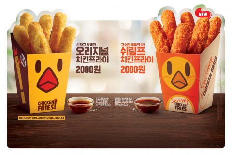 버거킹이 고소한 새우의 풍미가 살아있는 새로운 사이드 메뉴 쉬림프 치킨프라이를 출시했다