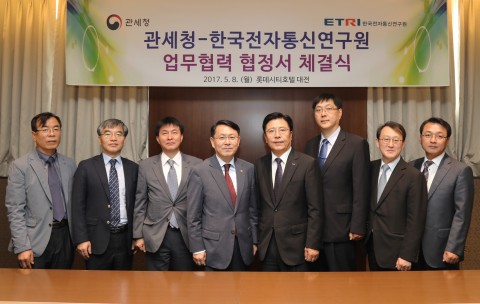 관세청과 한국전자통신연구원은 8일 롯데시티호텔 대전에서 기술 협력을 위한 업무협약을 체결하였다