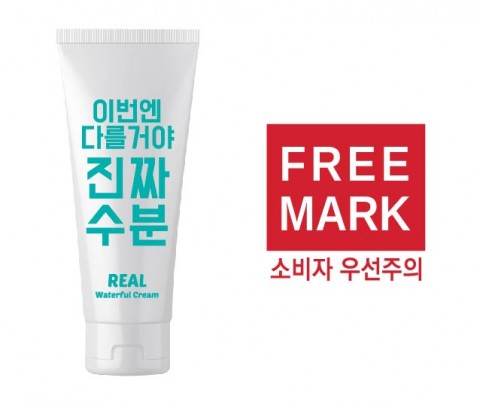 자민경이 대용량 수분크림인 이번엔 다를거야 진짜 수분 크림을 출시했다